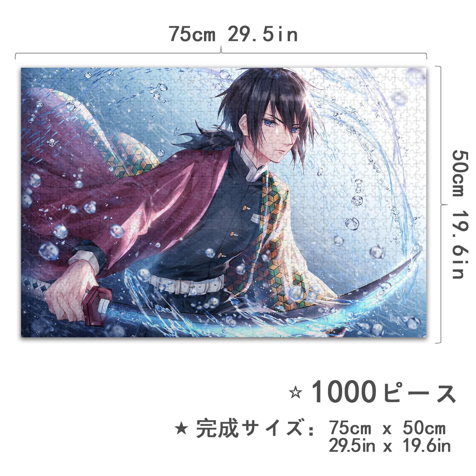 Amazon | 鬼滅の刃 冨岡義勇 パズル 1000ピース 鬼滅 ジグソーパズル
